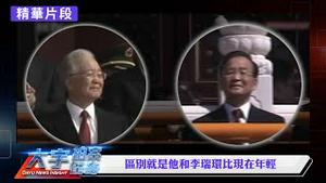 天安门阅兵，温家宝真的哭了吗？来看“三个片段”！从三个“重点”判断习掌权状况；「党中央议事协调机构」不是白给的｜新闻拍案惊奇