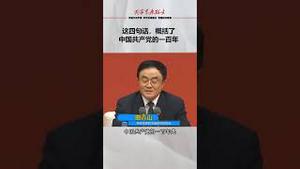 共产党的无耻嘴脸！毛泽东时代害死几百万人、饿死几千万人、奴役几亿人，竟被轻描淡写成“失误”？不是失误，这是反人类罪行…