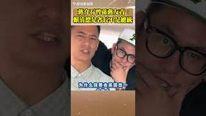 蒋介石曾孙蒋友青：赖清德是省长不是总统，两岸一家亲！