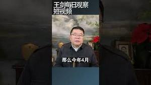 中欧重启电动车最低价谈判/王剑每日观察 #shortsfeed #shortsvideo #shortsviral