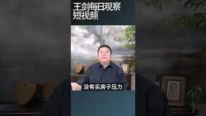 李稻葵考察越南视频震撼网友/王剑每日观察 #shortsviral #shortsfeed #shortsvideo