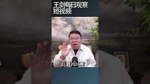 避孕套遇冷性玩具火热的行情啥意思？/王剑每日观察 #shortsvideo #shortsfeed #shortsviral