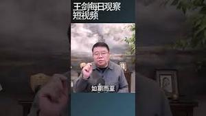 第17个双十一静悄悄/王剑每日观察 #shortsvideo #shortsfeed #shortsviral