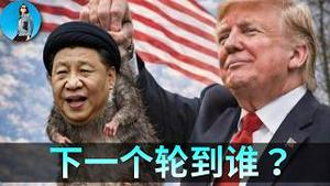 🔴【特别直播】普天同庆！周一股市大涨！川普送哈梅内伊去见了他的阿拉，啥时候轮到习近平？Do you wanna dance tonight？｜小翠时政财经 20260228