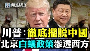 🔥共军大刀上阵，印度傻眼！中共发金融核弹威胁；成蕾被捕原因揭晓，公安恐吓澳记者；“八常委”抗疫表彰大会，李文亮微博火了；女子上老虎凳，因微信发外媒文章；云南现倒地死，秋冬疫情？|新闻拍案惊奇 大宇