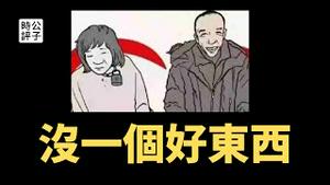 【公子时评】徐州八孩妈妈真相在哪？政府改口承认涉刑事！三人被抓，冰山一角？网友持续质疑官方说法，每个中国人都戴着铁链...