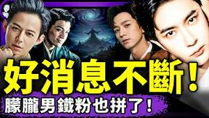 何炅爆某娱惊天黑幕！高泰宇大翻车，文苡帆为于朦胧拼了？馆长受邀移居中国，吓尿；亓莉莉被报复解职？（老北京茶馆/第1482集/2025/11/08）