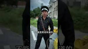 【网络短片】共匪的拦路抢劫模式，笑过之后一声叹息。