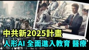 「英媒独家：2035年 人类将失去存在的价值 ⋯⋯」No.01（11/27/23）