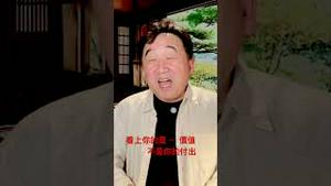 男女故事中 对方看上的：是你的价值 而不是你的付出 ⋯⋯ 荣格