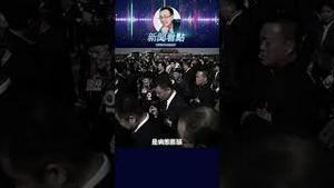 党越大，人民越小？ #中共