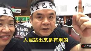 立委庄瑞雄、苏巧慧证实，十万台湾人上街，吓退花莲钱坑案和立法院扩权法案。｜薇羽分享 20240525