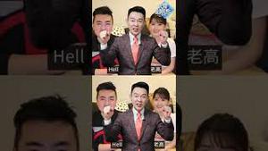 老高小茉被盯上了？揭秘中共对海外精英的「统战」真相