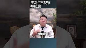 马斯克赢得万亿美元薪酬方案/王剑每日观察 #shortsvideo #shortsfeed #shortsviral