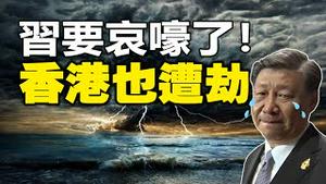 🔥🔥中共台风劫❗台风组团绕过台湾直奔大陆观光 开启灭共模式❗