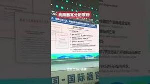 中共秘密召开器官分配大会！副部级以上干部按需供应器官；厅局级以上以申请、核准标准分配！