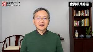 从「远洋捕捞」到藩镇割据，中国的第四种未来！藩镇割据没你想的那么不堪【会员样片节选】