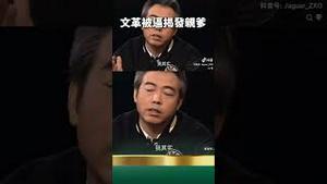 陈凯歌：我文革被逼揭发亲爹，拍《霸王别姬》只为赎罪！