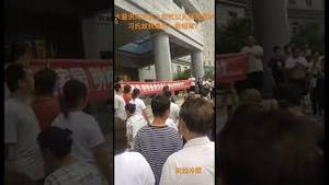 大量洪灾灾民上街抗议无预警泄洪，习氏政权最后一根稻草？