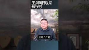 中国黑客组织入侵了美国电信公司/王剑每日观察 #shortsvideo #shortsfeed #shortsviral