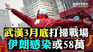 🇷🇺疫情曝普京假友中真反共；意大利封全国！传文在寅共产信徒，靠中共上台；武汉某院3.11清空患者；新冠病毒可飞4.5米，飘半小时；故意散假消息，揭五毛7阴招；反送中满9个月 |新闻拍案惊奇 大宇