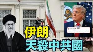 【川普宣布：美军准备介入伊朗】川普兑现承诺的时候！已超过2000人 打击计划已落实！ （01/10/26）#trump #川普 #musk