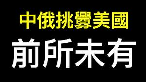 「前所未有的挑衅！」中俄轰炸机进入北美防空识别区，美国防部长回应了⋯⋯