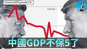 🔴【每日要闻】中国经济没救，习近平放弃GDP保5的执念！英伟达彻底放弃中国市场！全球股市回暖，战争风险彻底解除了吗？｜小翠时政财经 20260305