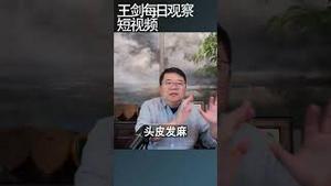 爷爷 我也想去中信建投/王剑每日观察 #shortsfeed #shortsvideo #shortsviral