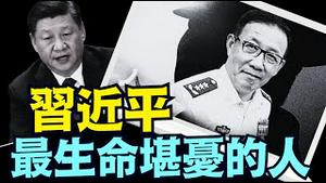 第三位国防部长董军被拿下！谁干的 ⋯ 习近平还是张又侠？《今日点击》（11 28  24）#川普 #特朗普 #中共