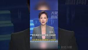 中国最大银行将众多客户资产一键清零引恐慌！