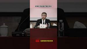 万科掌门人辛杰出事儿，政敌对习近平家族金库下手