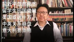 习近平没有安全感，寸步不离两个人！设局看住高层。中共抄台湾作业