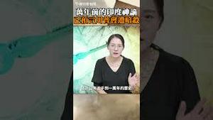 万年前的印度古老神谕中已出现川普的名字，预言了他被暗杀和其他信息