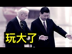 玩大了！拜登「特使」组团到访台湾，中国人民解放军战斗机将飞越台湾岛宣布主权……