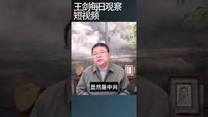 李锐日记的归属官司的背后是中共/王剑每日观察 #shortsviral #shortsfeed #shortsvideo