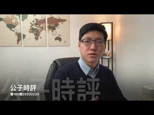 【公子快报】北京多家医院疫情加重，西城区最危险，防疫上升至武汉级别？