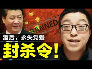 爱国青年郑国成遭习近平全面封杀？党洗脑陷僵局：自干五引爆危机，最怕的真是人民！（老北京茶馆/第475集/2021/03/18）