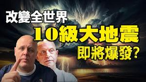 🔥🔥三大预言家同时预言:10级大地震即爆发 将改变全世界❗这个国家将被一分为二❗❗