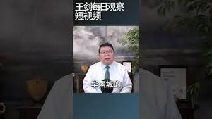 华南城破产对万科的启示/王剑每日观察 #shortsfeed #shortsvideo #shortsviral