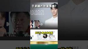 于朦胧受难过程中那个「藏镜人」！两段说话声音比对一模一样！范世琦直接开播了