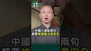 中国网民借川普遇刺狂酸谁？