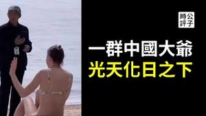 中国游客在香港海滩做出这种事，外国人快跑光了！对付不文明世界来的人，只有一个办法...