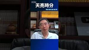 中共官员袁昊然巴黎奥运会后叛逃？