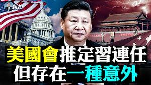 💥中共攻台时间定了？孟建柱现身“团拜会”，露不安神色；北京冬奥实际开销惊人；索罗斯：习面临的四个危机；缅甸政变一周年，民众“无声抗议”；中国男足大年初一败给越南，赛前誓言不添堵｜新闻拍案惊奇 大宇