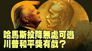 射程复盖俄全境！乌军反攻战斧入场。习张之间有血海深仇？军中高层内斗真相曝光！【每日直播精华｜天亮时分】10082025