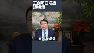 北京给退休职工报销产检费/王剑每日观察 #shortsviral #shortsfeed #shortsvideo