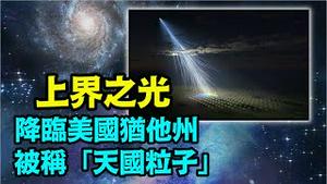 「感恩节的礼物：来自宇宙至深的虚无 与上帝粒子等同」No.05（11/23/23）