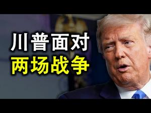 特邀汉森教授剖析美国大选的历史内涵【天亮时分】