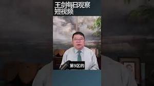 国安部巴黎办事处的主任被驱逐说明什么/王剑每日观察 #shortsfeed #shortsvideo #shortsviral